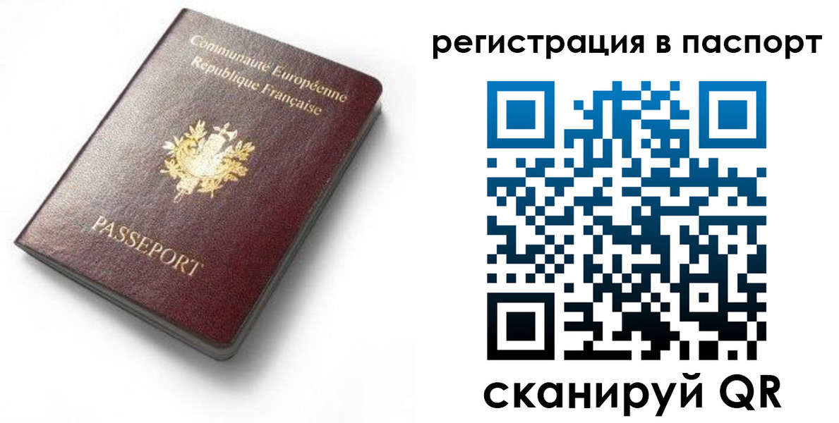 миграционный учет в Струнино