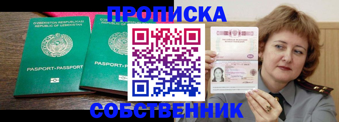 прописка иностранных граждан в Струнино
