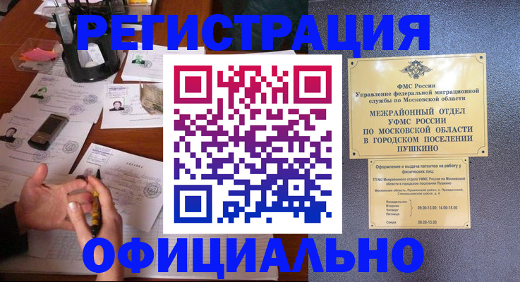 где прописаться в Струнино