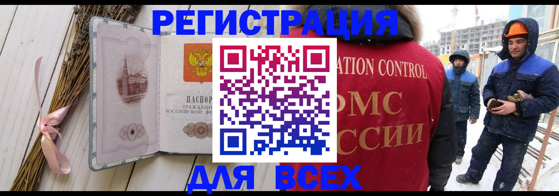 прописка штамп в Струнино