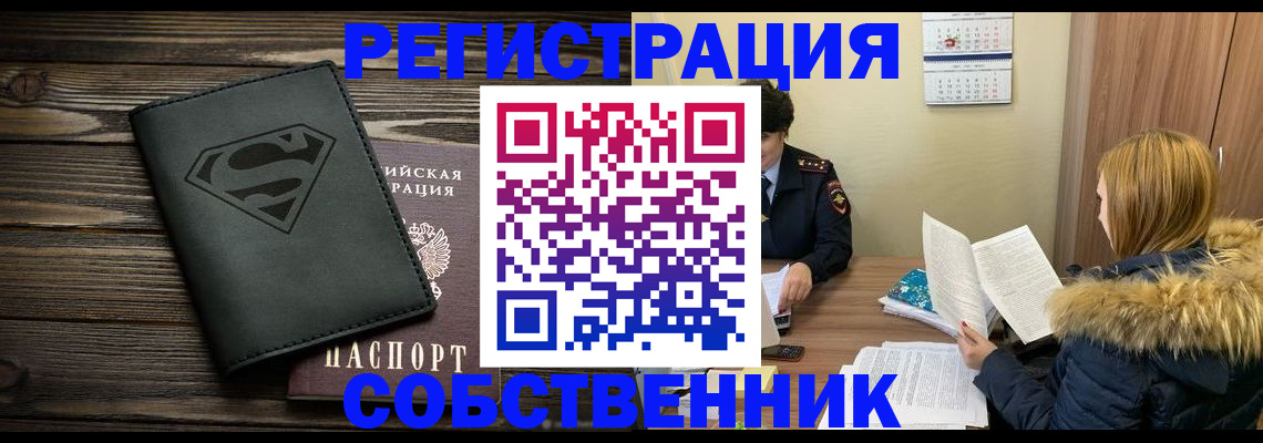 регистрация в Струнино