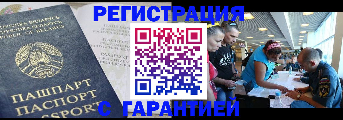 временная регистрация в Струнино